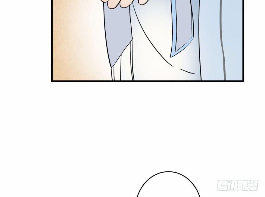 Đồ Đệ Nhà Ta Lại Quải Rồi 23 trang 17