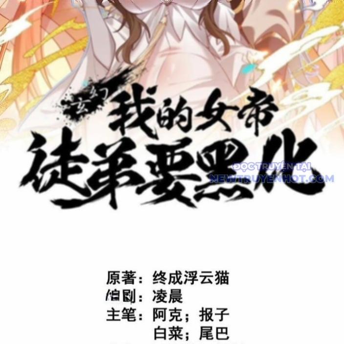 Đồ Đệ Nữ Đế Của Ta Muốn Hắc Hóa! 20 trang 3