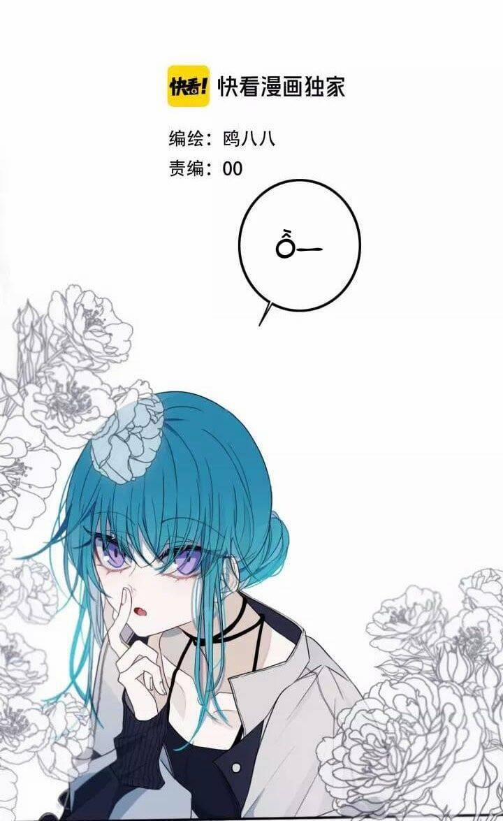 Đó Không Phải Chị Gái Tôi 30 trang 4