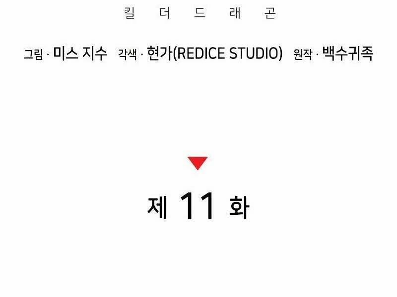 Đồ Long 11 trang 87