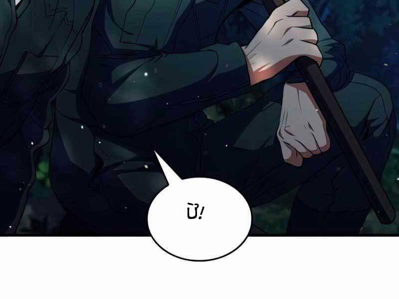 Đồ Long 12 trang 208