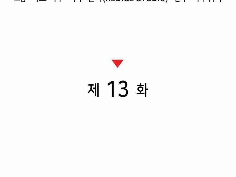 Đồ Long 13 trang 39