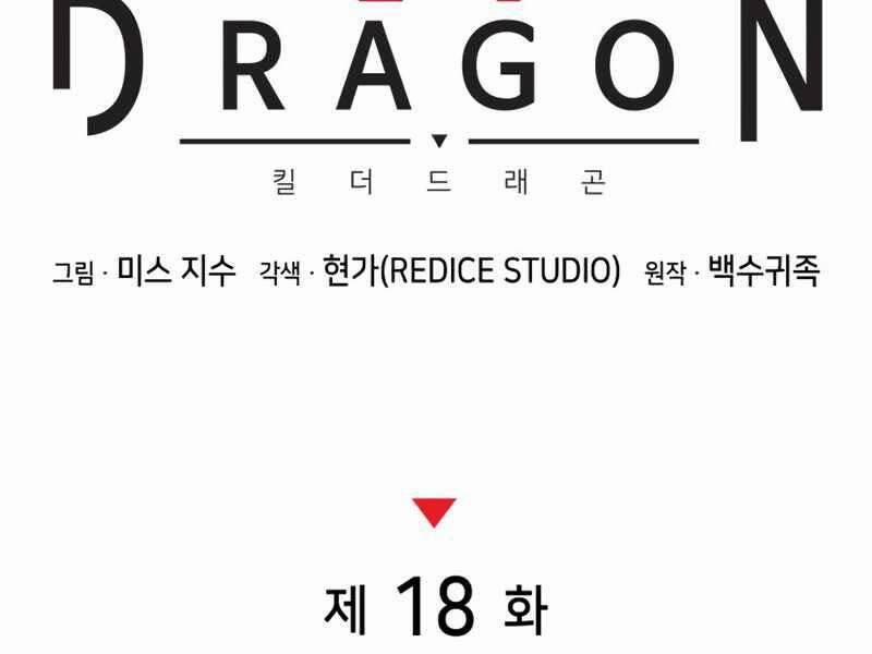 Đồ Long 18 trang 58