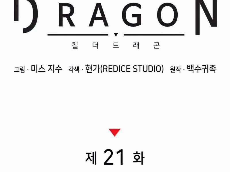 Đồ Long 21 trang 57