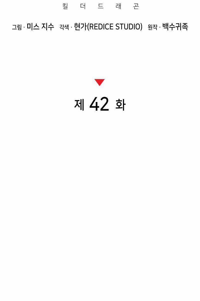 Đồ Long 42 trang 60