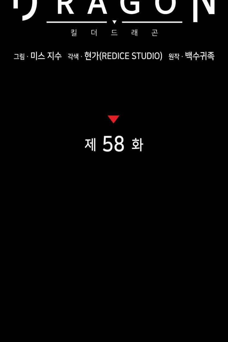 Đồ Long 58 trang 27