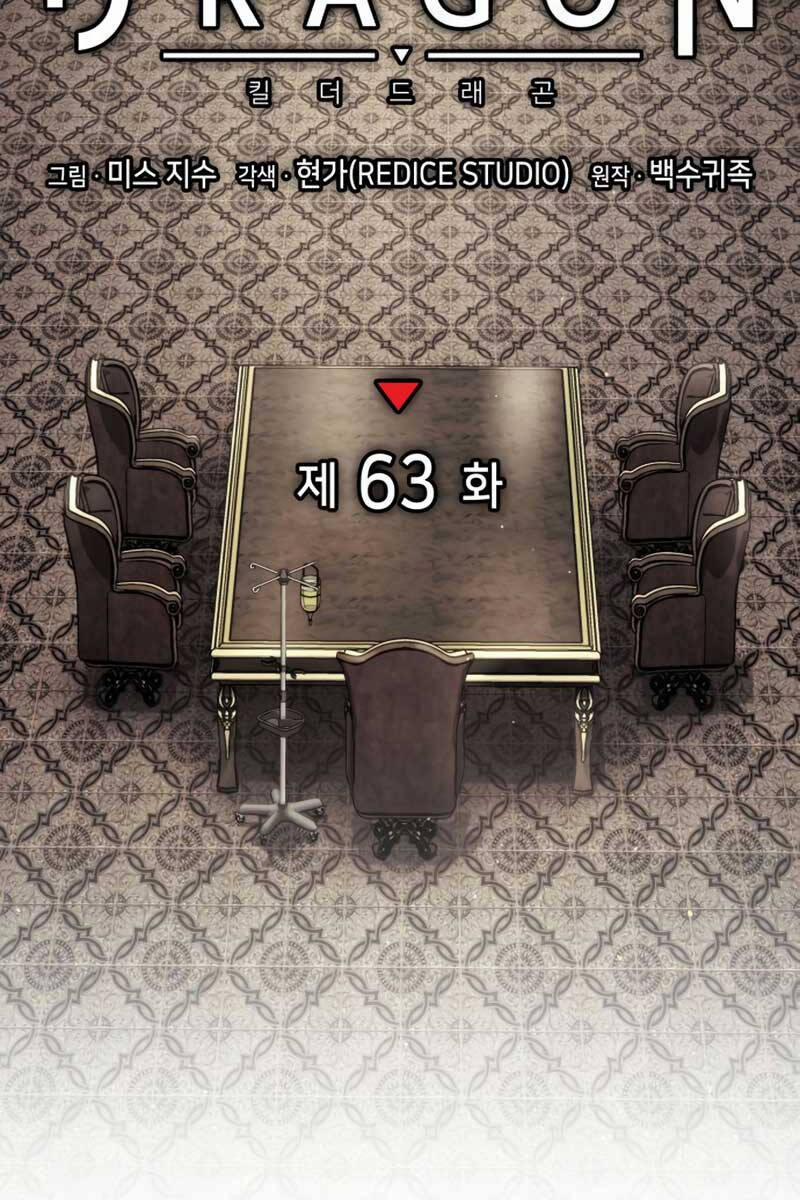 Đồ Long 63 trang 34