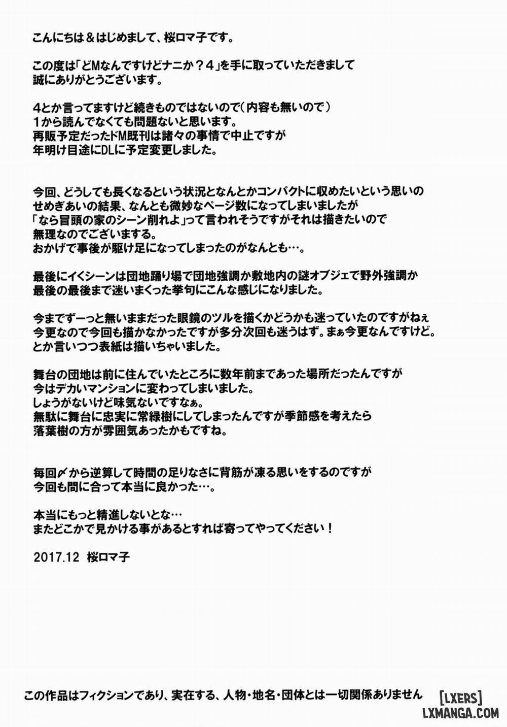 Do M Nandesukedo Nanika 4 Oneshot trang 23