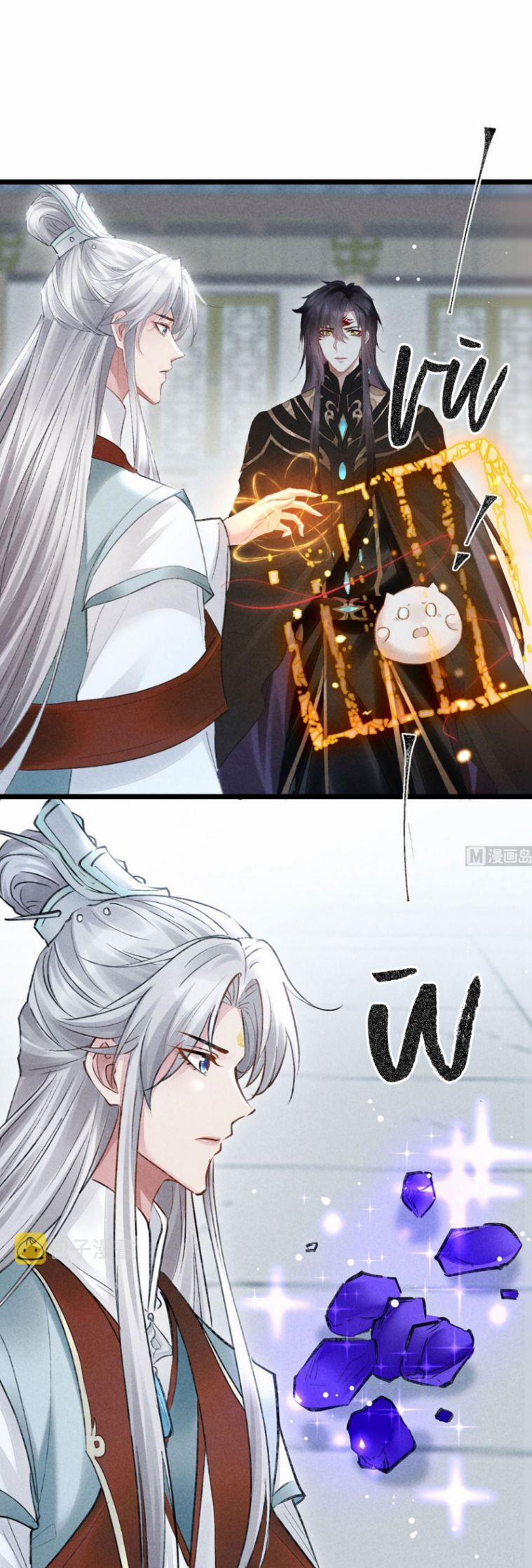 Đồ Mưu Bất Quỹ 117 trang 19