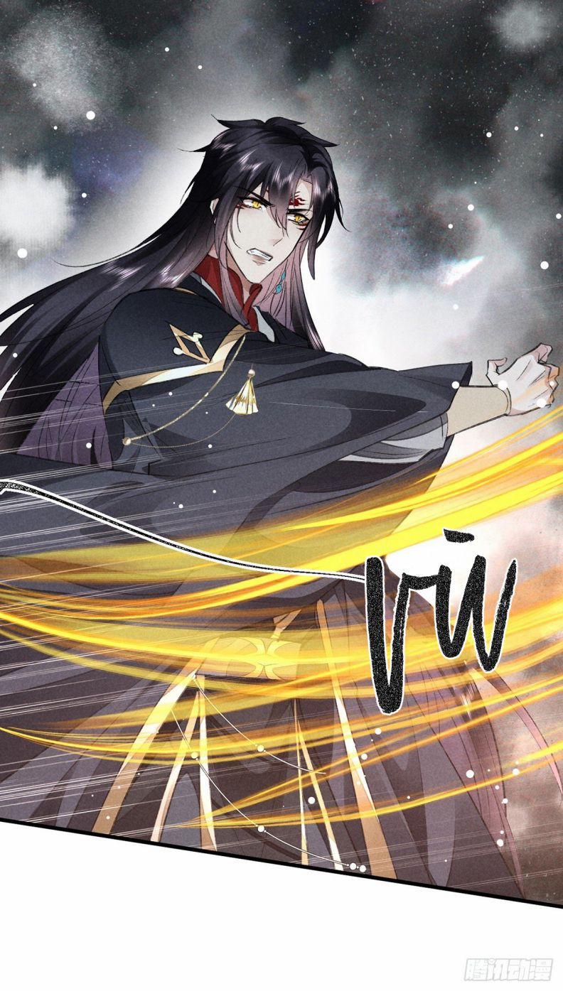 Đồ Mưu Bất Quỹ 122 trang 21