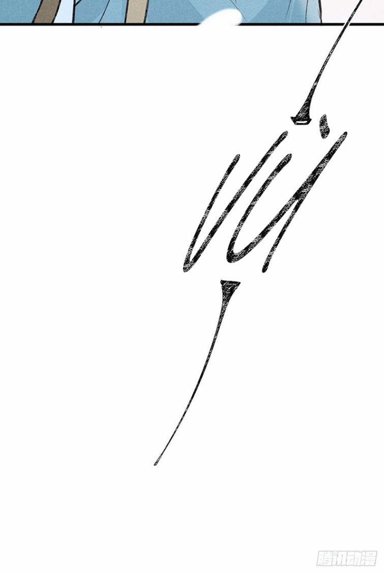 Đồ Mưu Bất Quỹ 52 trang 23