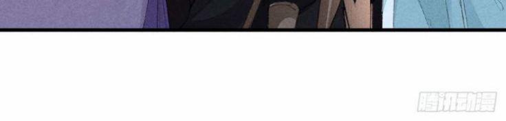 Đồ Mưu Bất Quỹ 54 trang 55