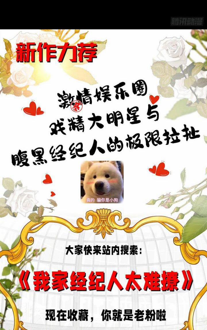 Đồ Mưu Bất Quỹ 83 trang 34