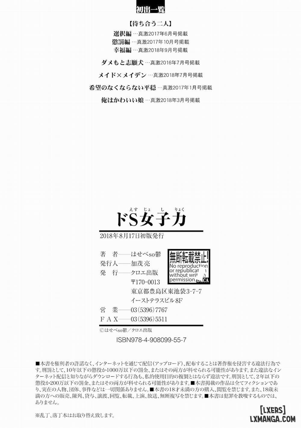 Do S Jyoshiryoku 6 END trang 34