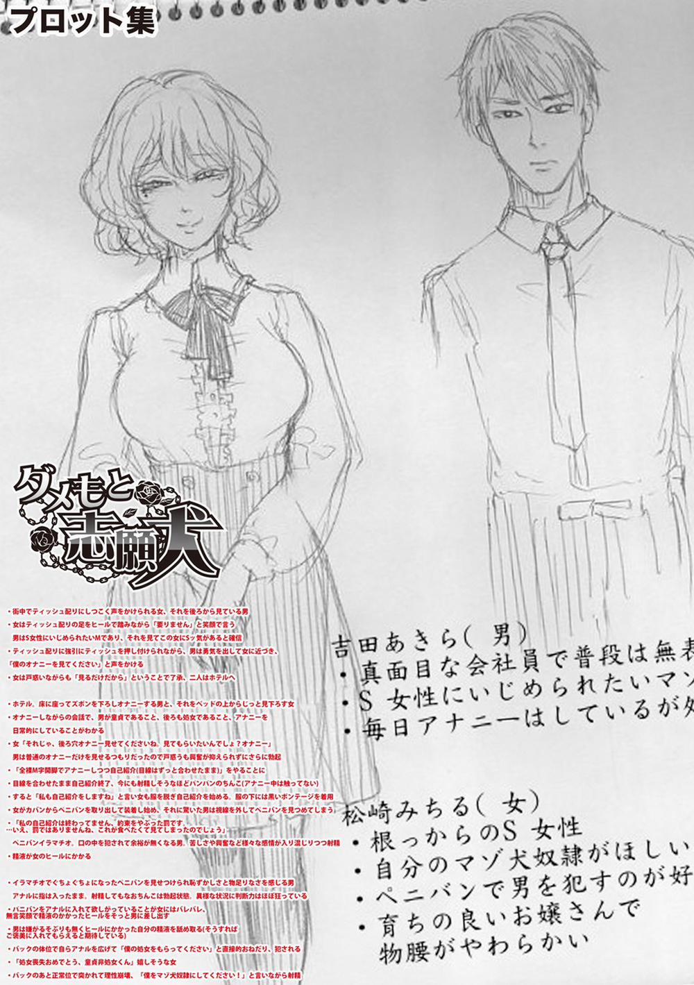 Do S Jyoshiryoku 6 END trang 35