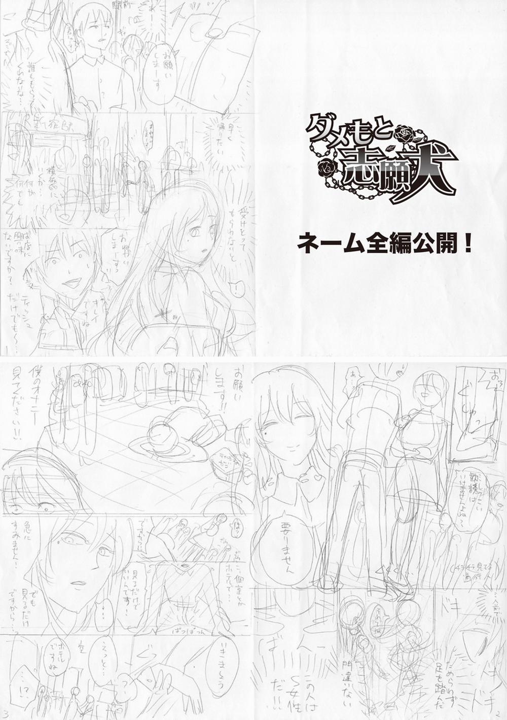 Do S Jyoshiryoku 6 END trang 36