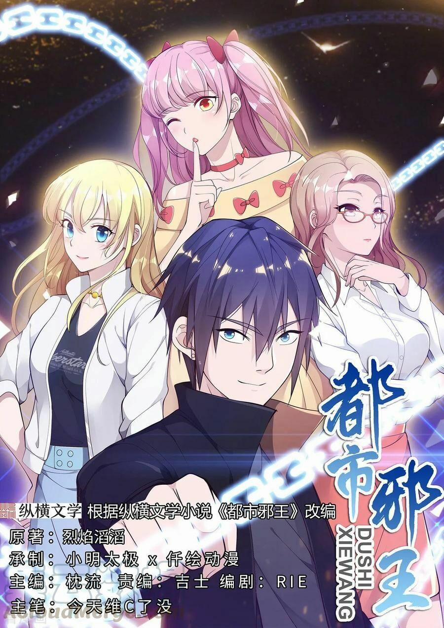 Đô Thị Tà Vương 28 trang 1