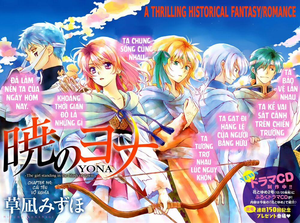 Đóa Hoa Bùng Cháy 149 trang 2