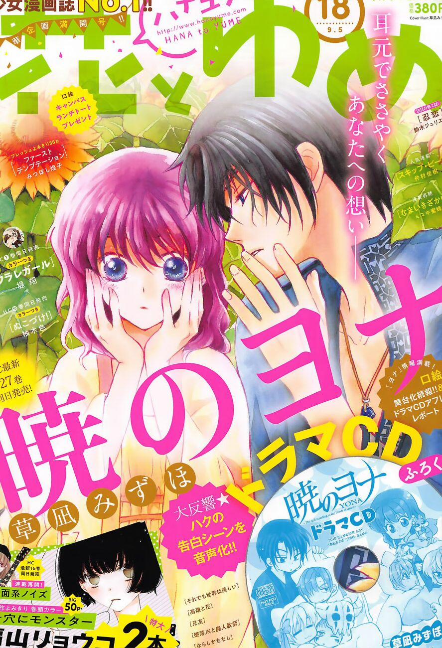 Đóa Hoa Bùng Cháy 162 trang 3