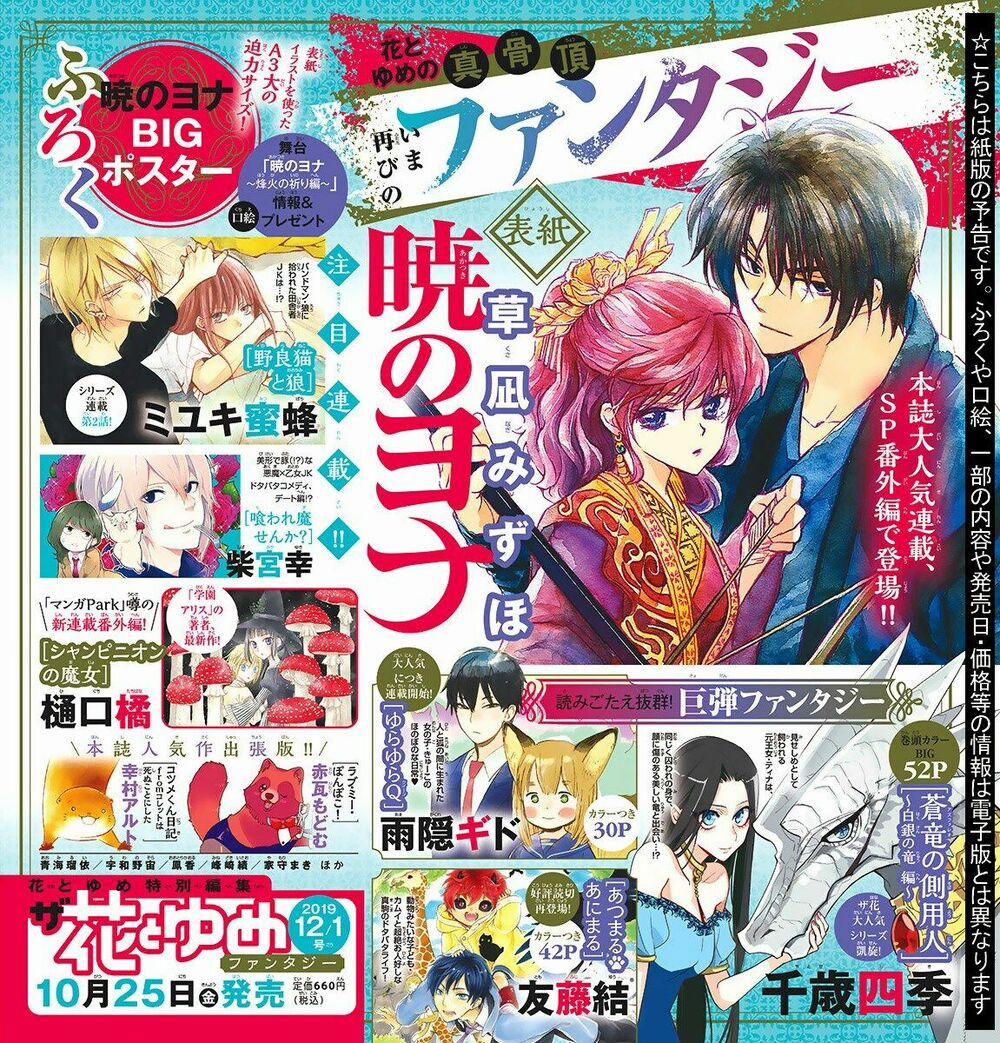 Đóa Hoa Bùng Cháy 182 trang 32