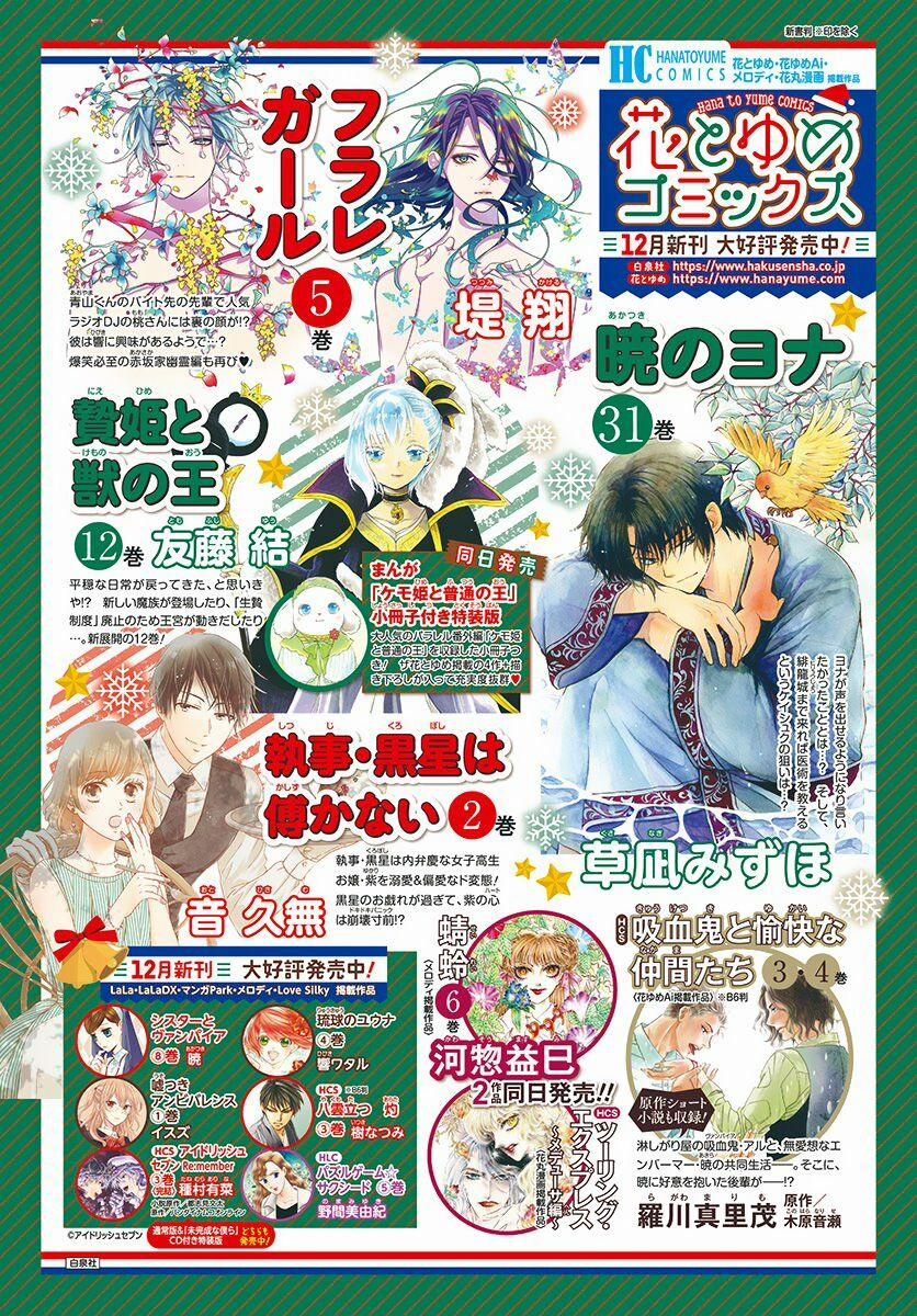 Đóa Hoa Bùng Cháy 185 trang 1