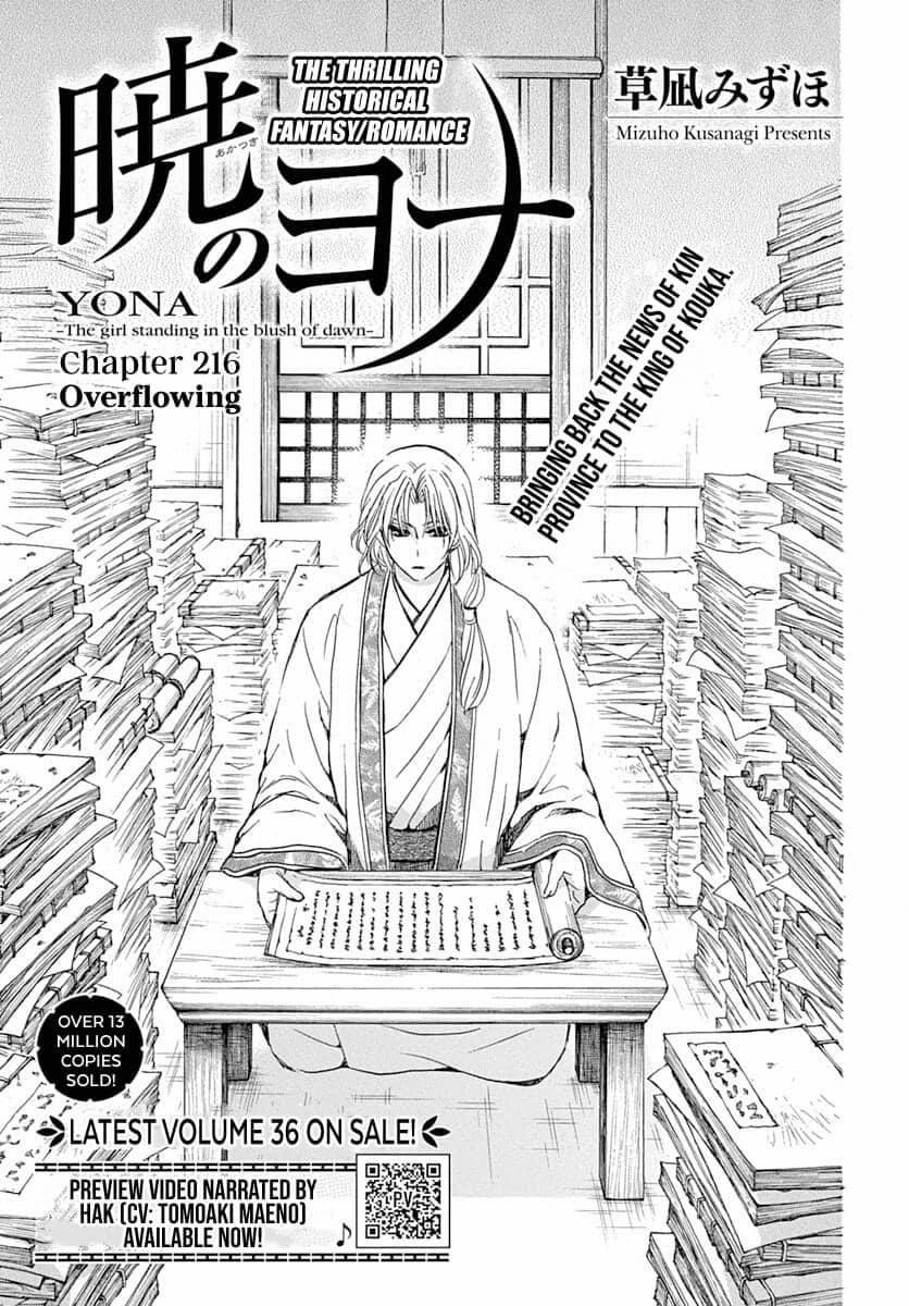 Đóa Hoa Bùng Cháy 216 trang 3