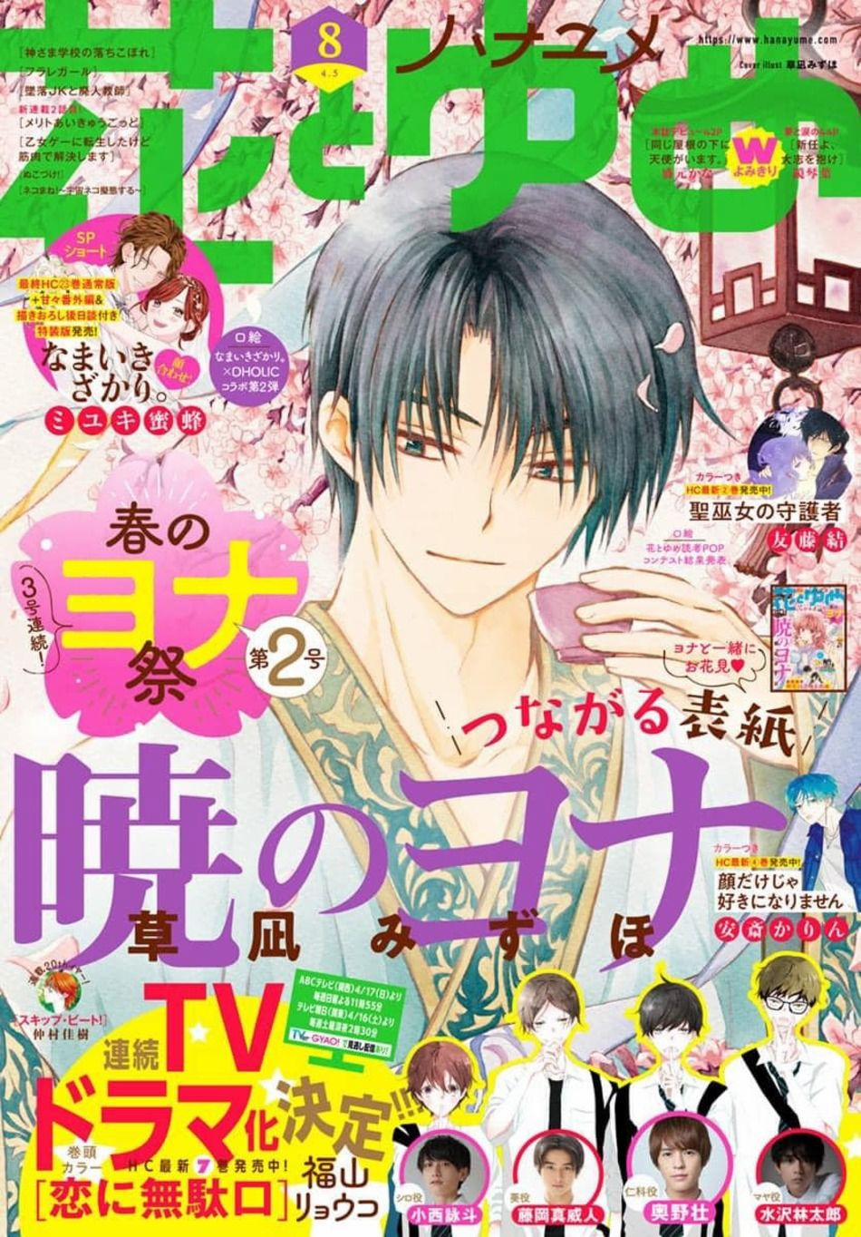 Đóa Hoa Bùng Cháy 222 trang 0