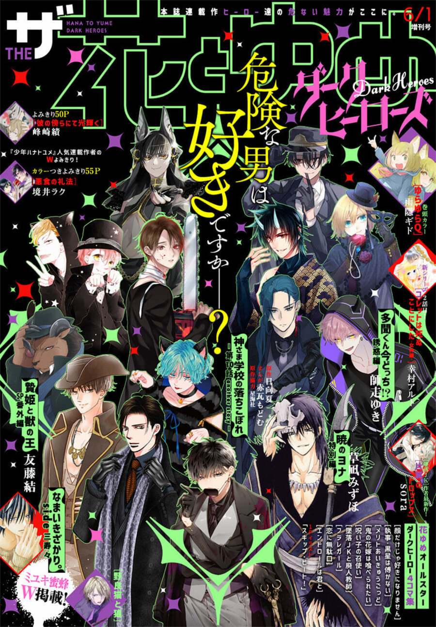 Đóa Hoa Bùng Cháy 224.5 trang 0