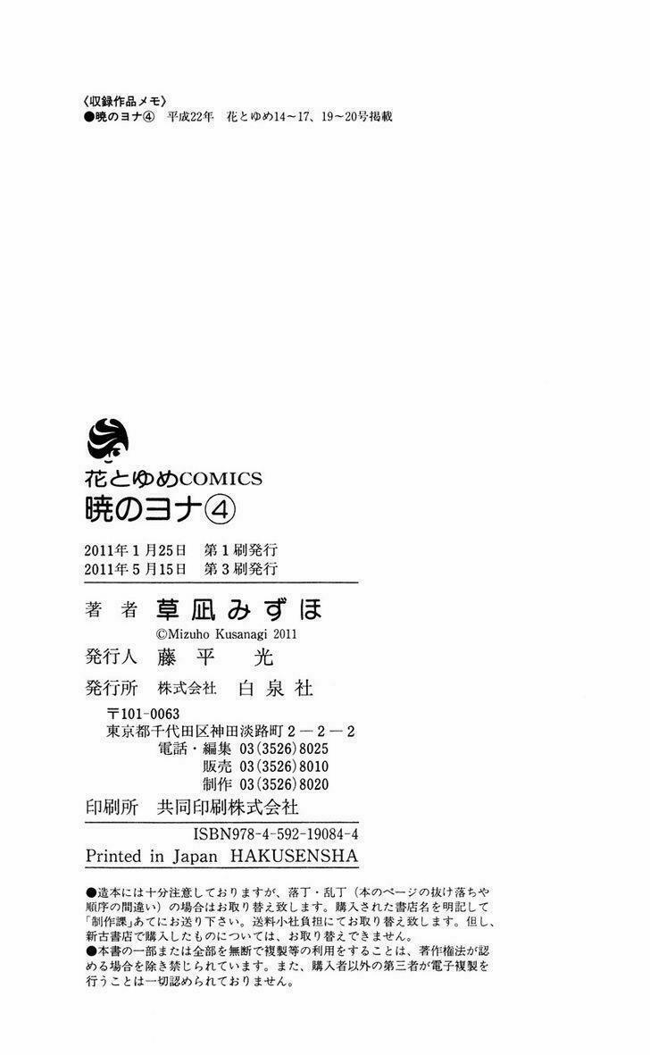 Đóa Hoa Bùng Cháy 23 trang 32