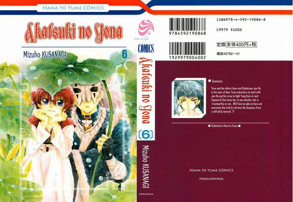 Đóa Hoa Bùng Cháy 30 trang 0