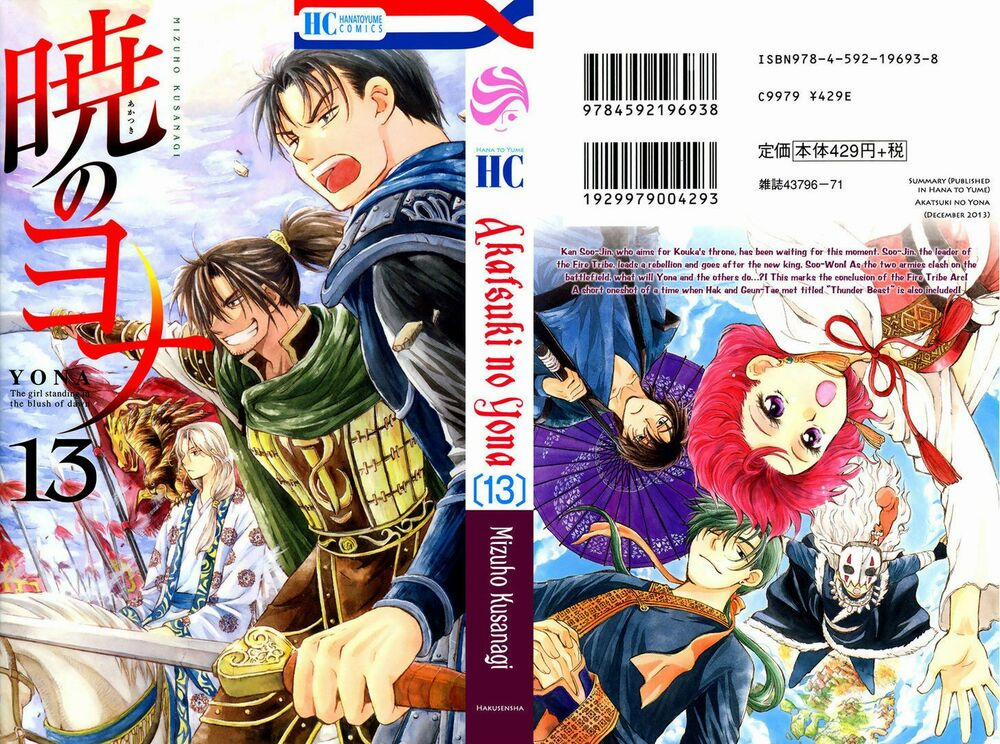 Đóa Hoa Bùng Cháy 71 trang 0