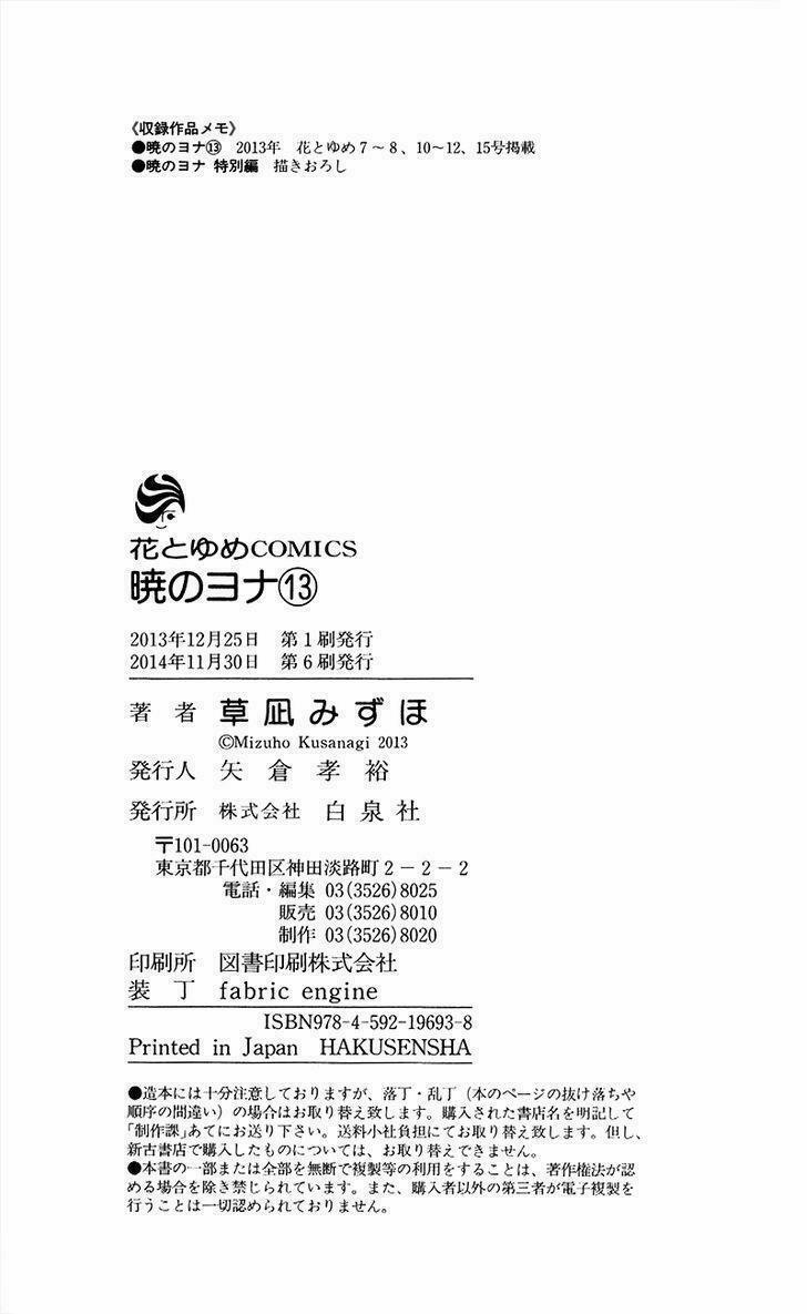 Đóa Hoa Bùng Cháy 76 trang 37