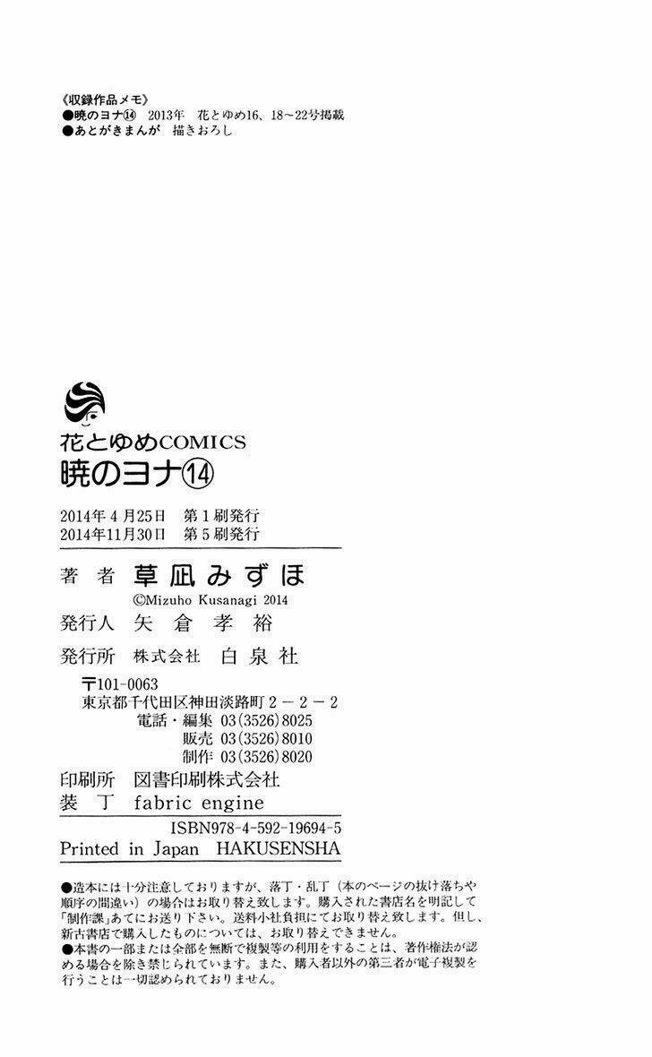 Đóa Hoa Bùng Cháy 82 trang 30