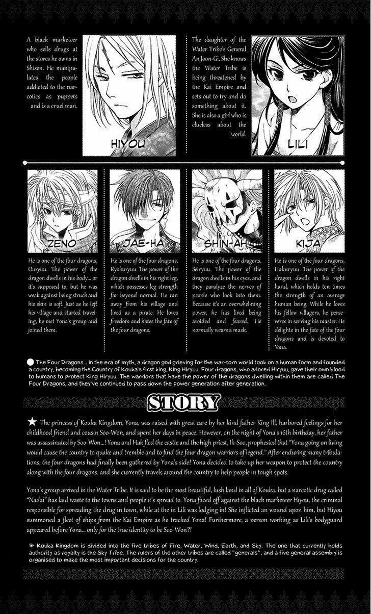 Đóa Hoa Bùng Cháy 89 trang 3