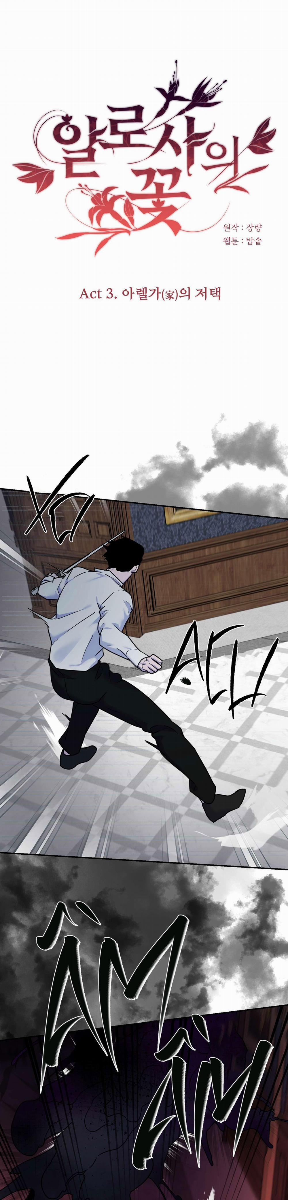 Đóa Hoa Của Alosha 18 trang 1