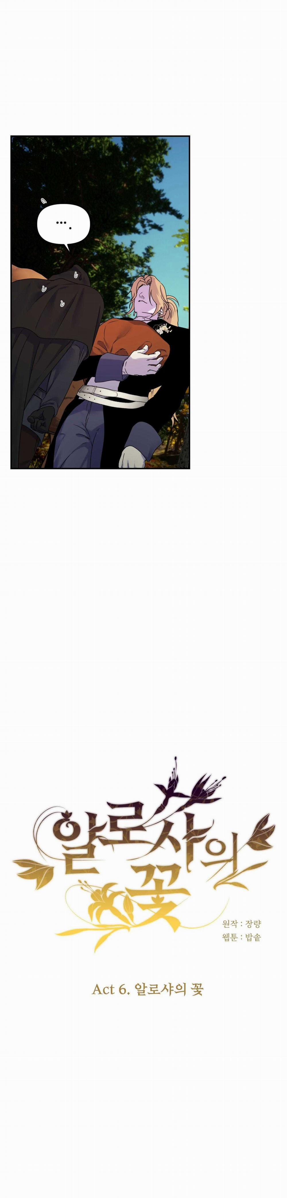 Đóa Hoa Của Alosha 29 trang 23