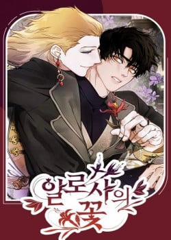 Đọc truyện Đóa Hoa Của Alosha,