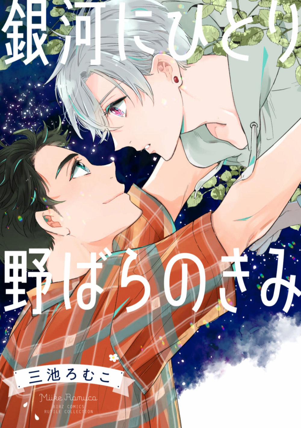 Đóa Hoa Dại Đơn Côi Giữa Thiên Hà 1 trang 0