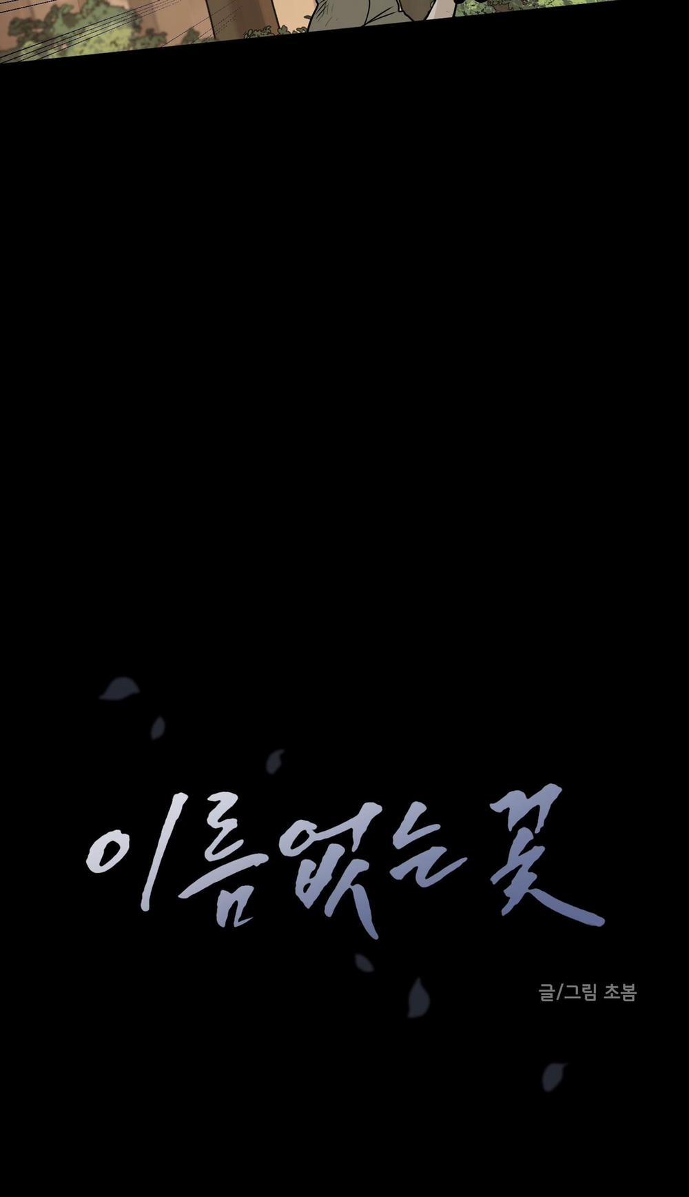 Đóa Hoa Không Tên 2 trang 35