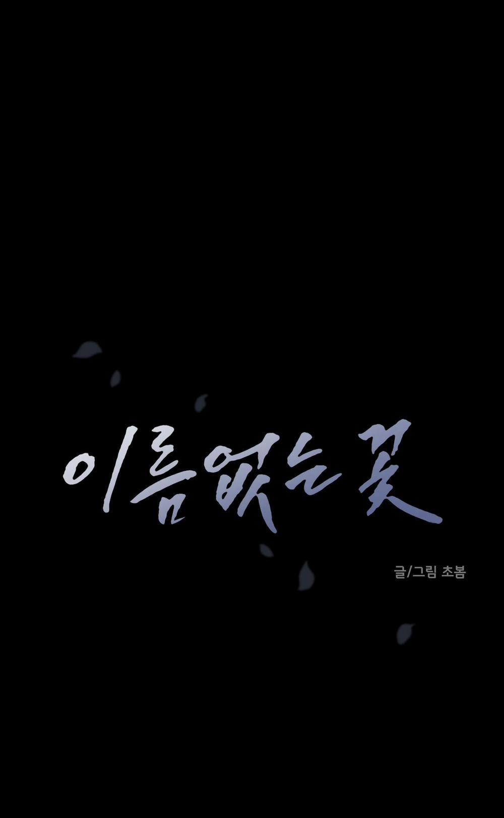 Đóa Hoa Không Tên 6 trang 34