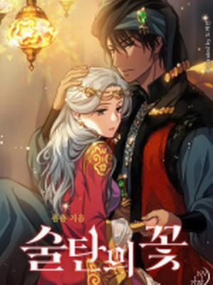 Đọc truyện tranh Đóa Hoa Sultan