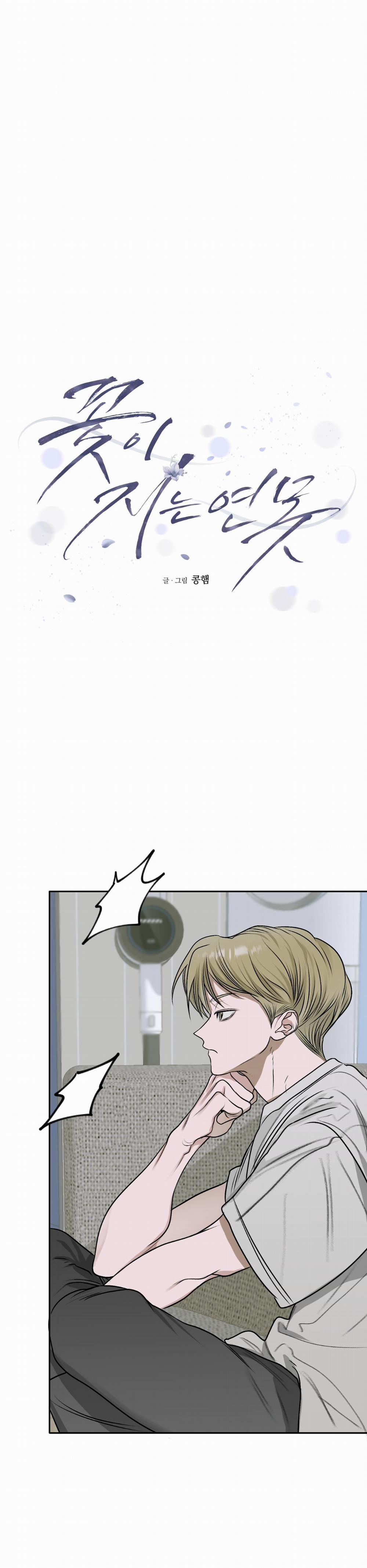 Đoá Hoa Trên Mặt Hồ 12 trang 21