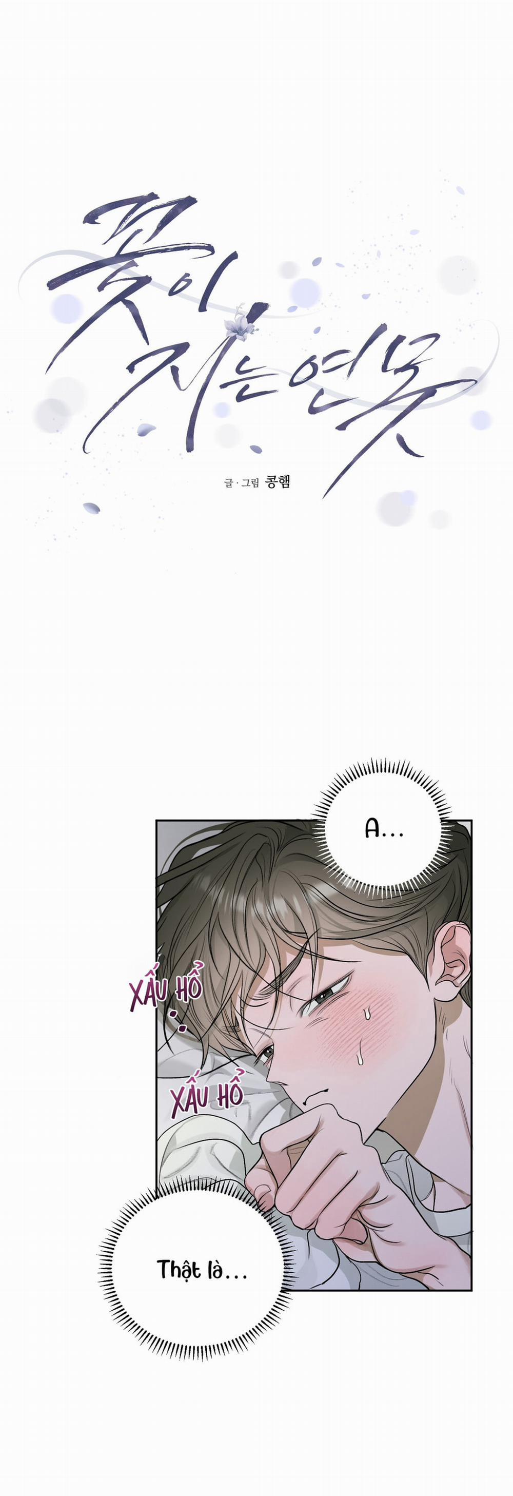 Đoá Hoa Trên Mặt Hồ 19 trang 1