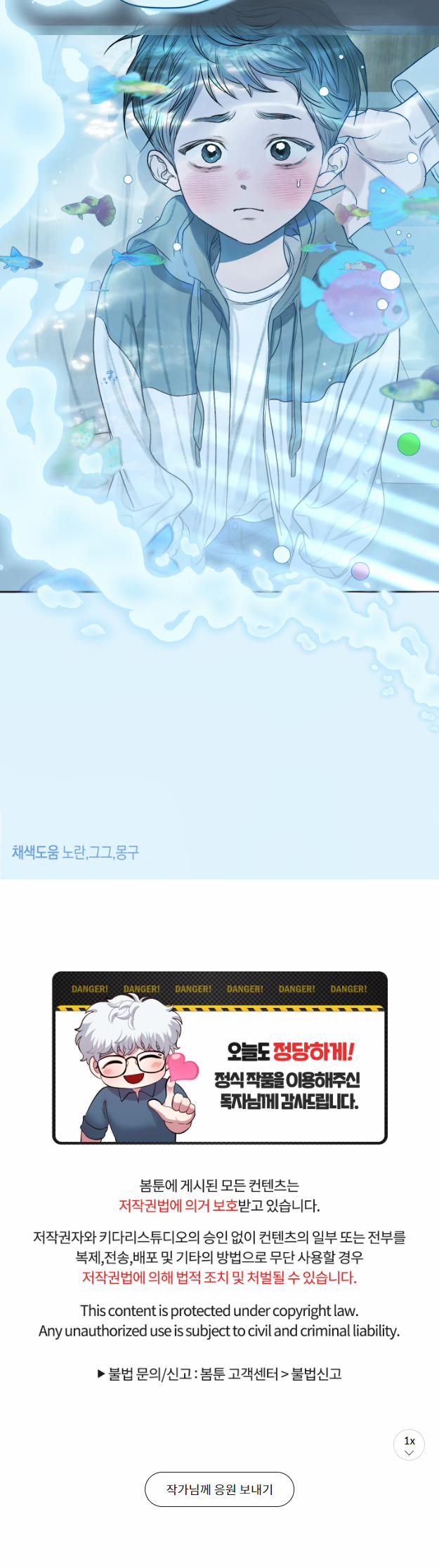 Đoá Hoa Trên Mặt Hồ 26 trang 28