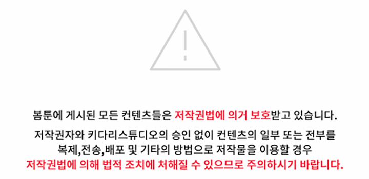 Đoá Hồng Và Ly Champagne 19 trang 29