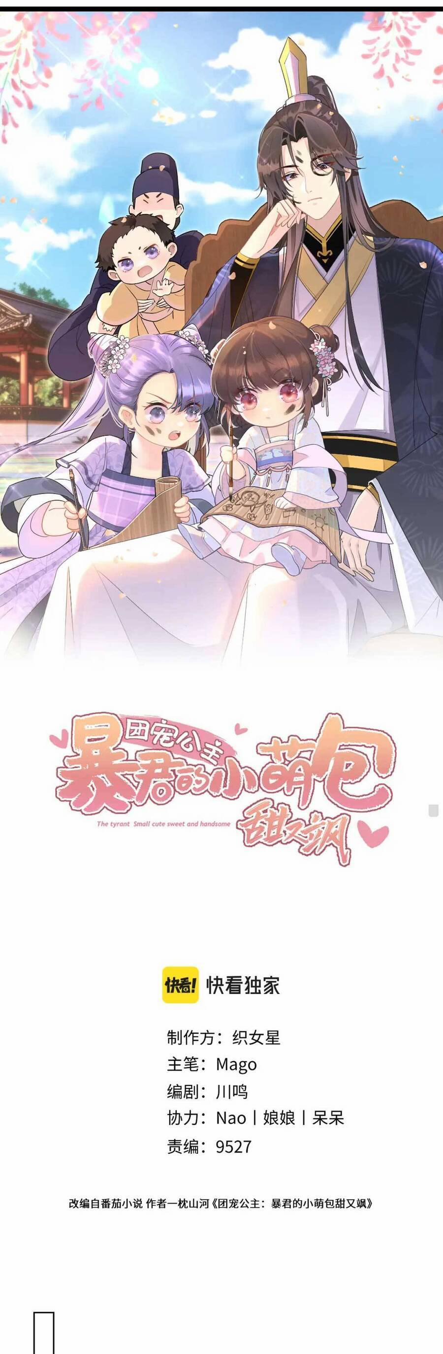 Đoàn Sủng Công Chúa : Tiểu Manh Bạo Quân Vừa Ngọt Vừa Hung 12 trang 1