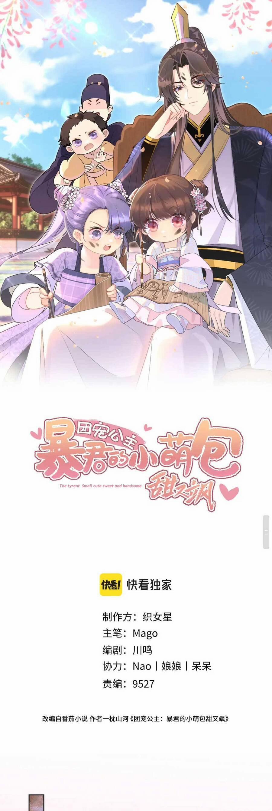 Đoàn Sủng Công Chúa : Tiểu Manh Bạo Quân Vừa Ngọt Vừa Hung 16 trang 1