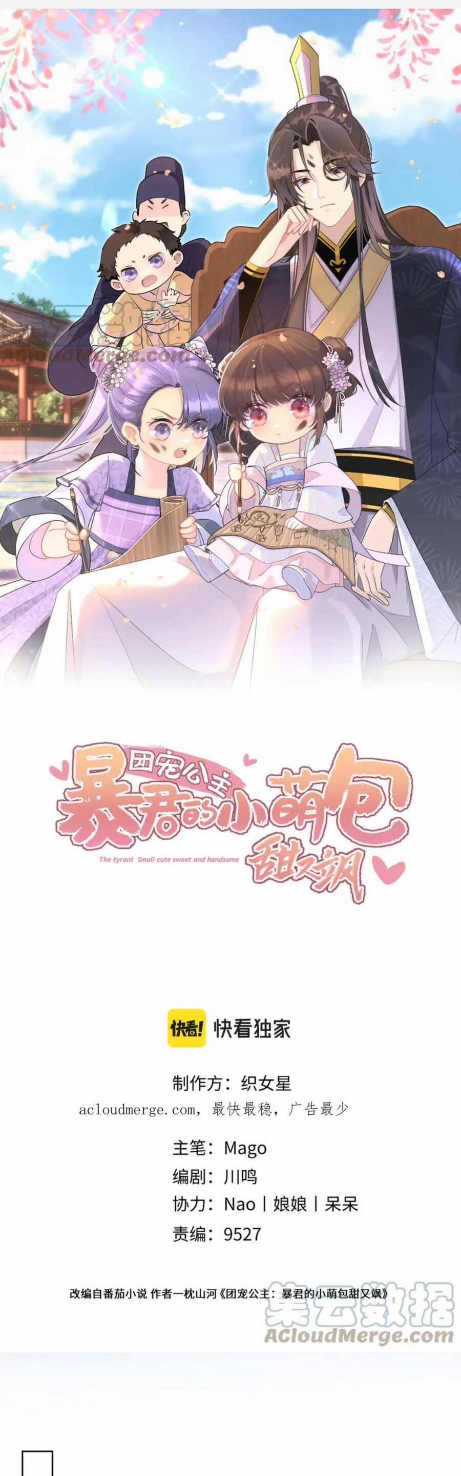 Đoàn Sủng Công Chúa : Tiểu Manh Bạo Quân Vừa Ngọt Vừa Hung 20 trang 1