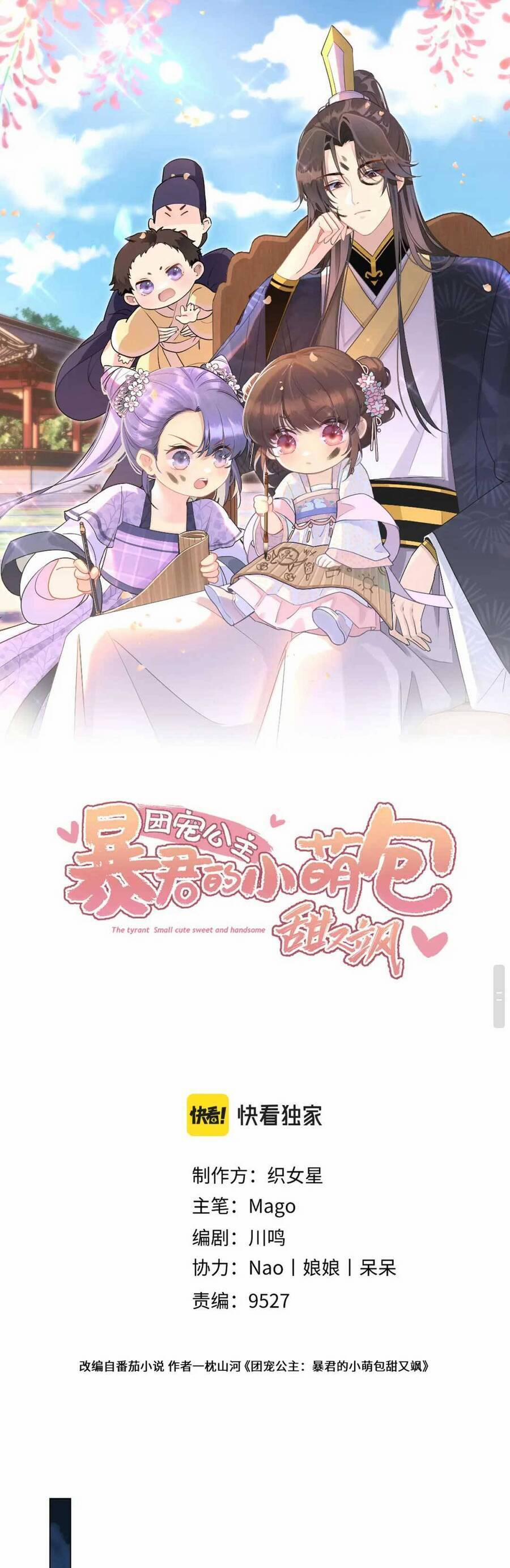 Đoàn Sủng Công Chúa : Tiểu Manh Bạo Quân Vừa Ngọt Vừa Hung 4 trang 1