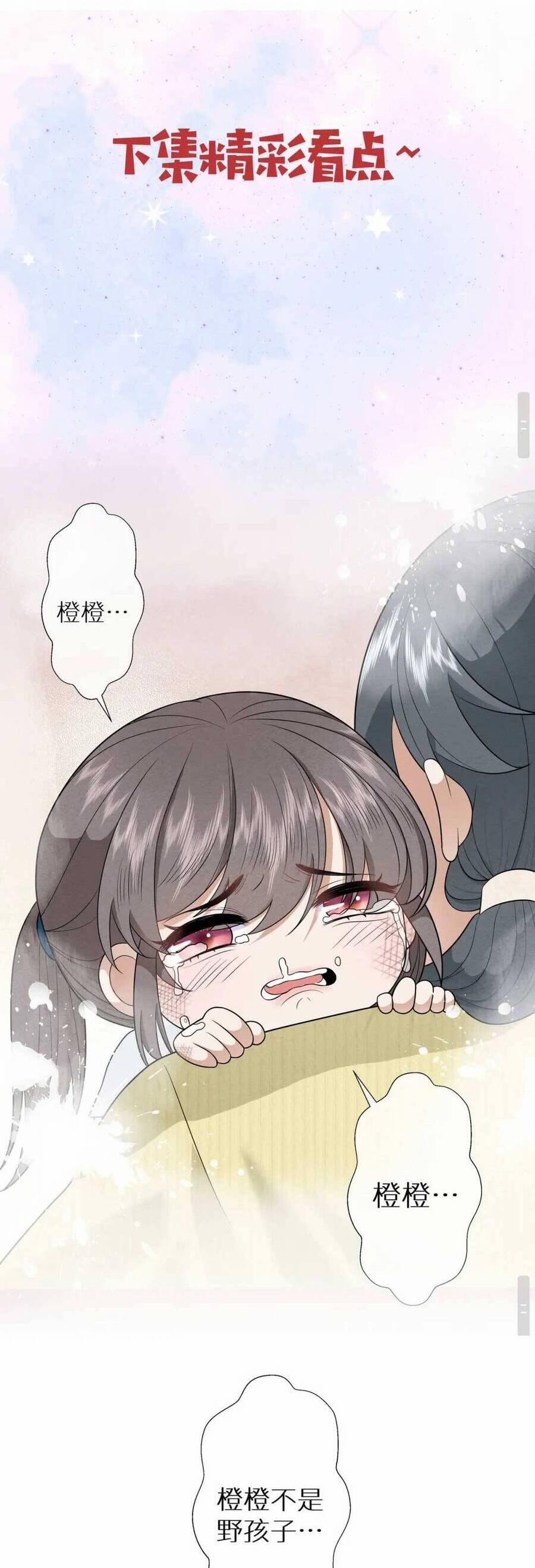 Đoàn Sủng Công Chúa : Tiểu Manh Bạo Quân Vừa Ngọt Vừa Hung 6 trang 20